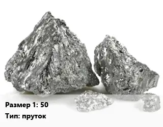 Ванадий 50 пруток Марка: ВнП-1